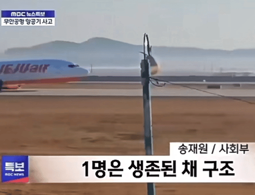 韩国事发机型为波音737 29日上午9时左右，一架韩国济州航空客机在韩国南部全罗