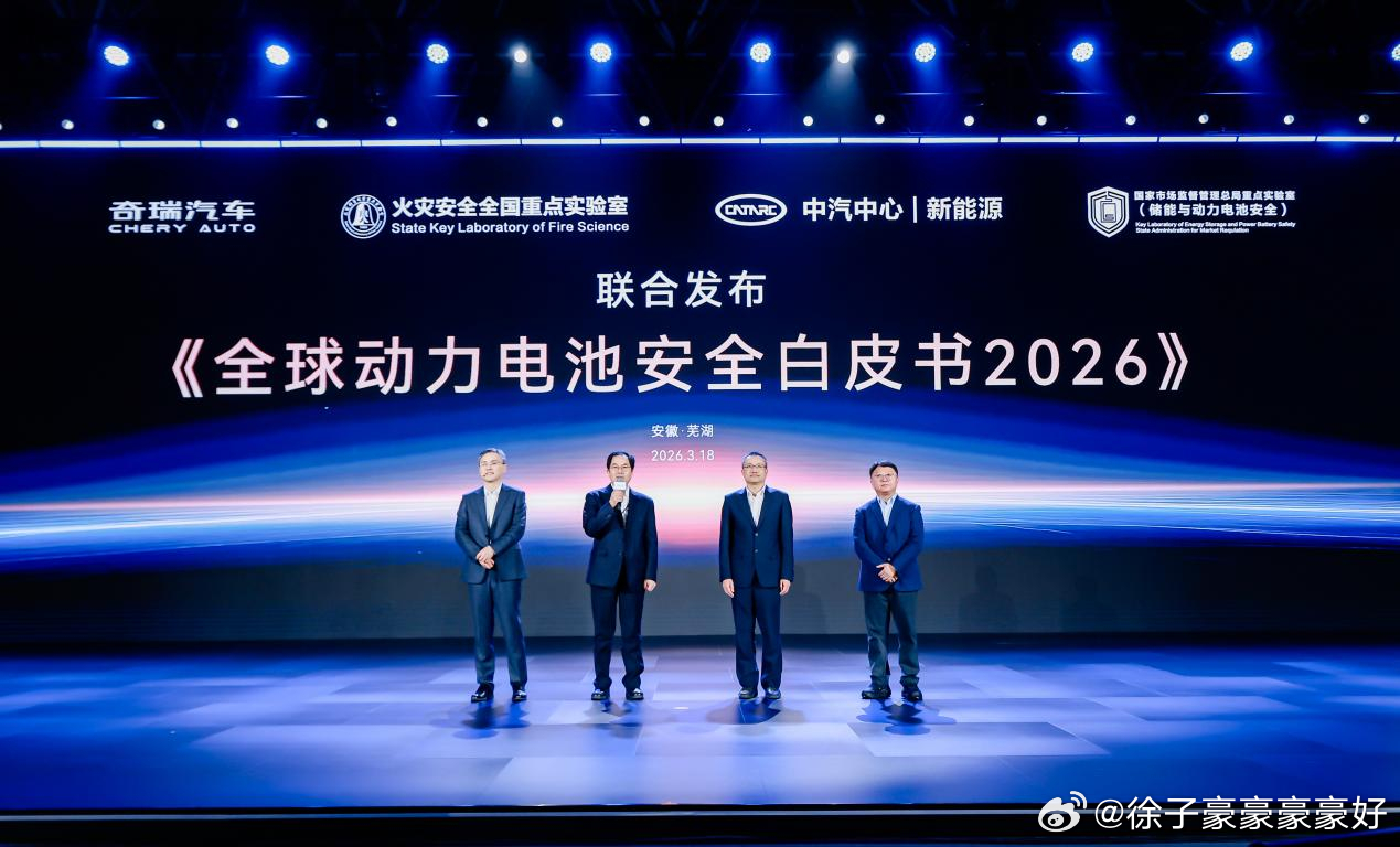 奇瑞电池之夜放大招🔋犀牛电池、绿色生态、固态电池全安排上了！真安全、真绿色，真