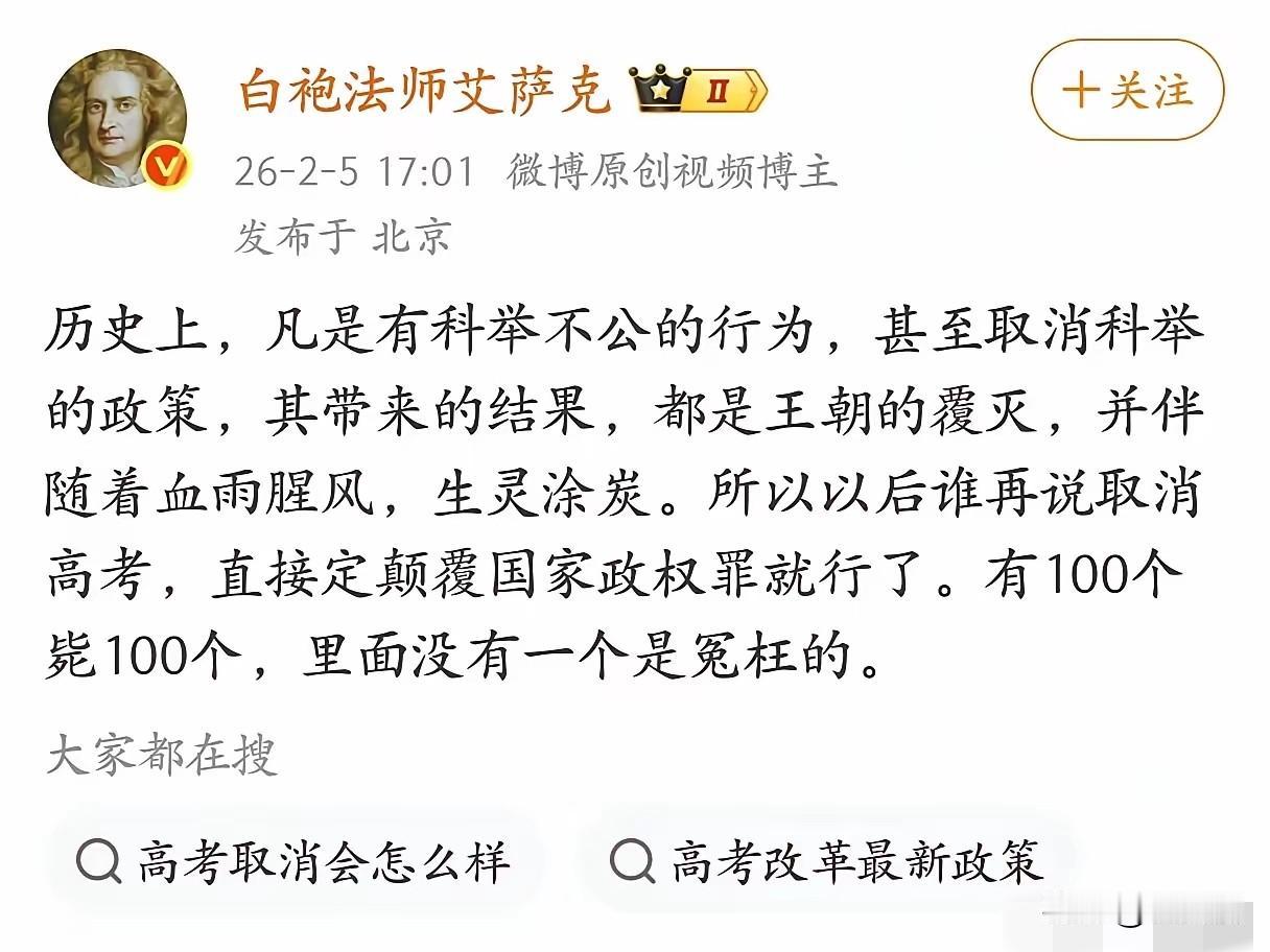 网友说，取消科举，带来的后果都是王朝覆灭。真的有这么严重吗？科举是选拔人才的重要