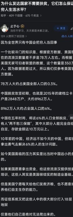 为什么发达国家不需要扶贫，它们怎么保证穷人生活水平?
 
答：穷人死了就没有穷人