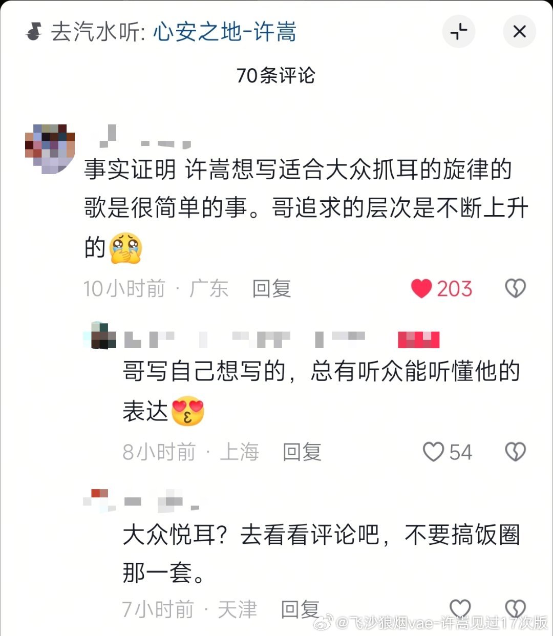 我是左看右看上看下看没看出哪个字和🍚⭕沾边了。pl翻了八百条也没见说心安之地不