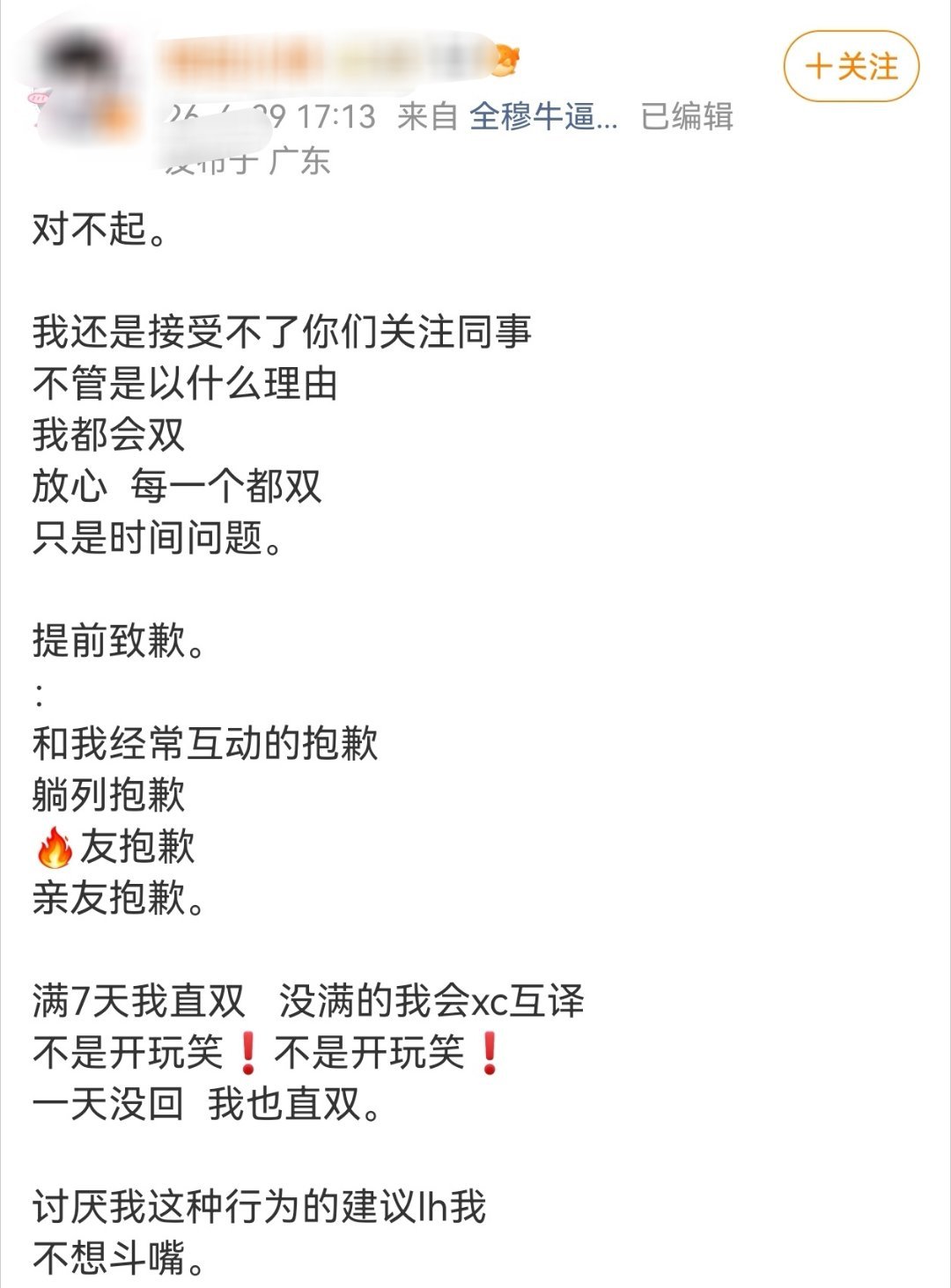 哎呀我还没月完呢怎么就删了还有好几个老婆求婚我没关注呢 