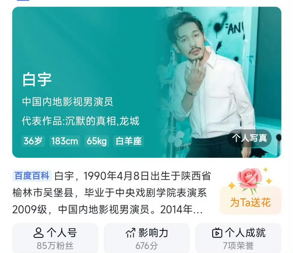 肖战首位提名最佳男主角90后演员又把白宇这个90生开除了，你们做新闻媒体的能不能