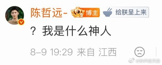 哲远太好玩了