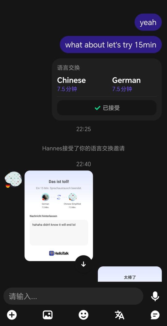 感觉又回到了玩hellotalk最初的样子
