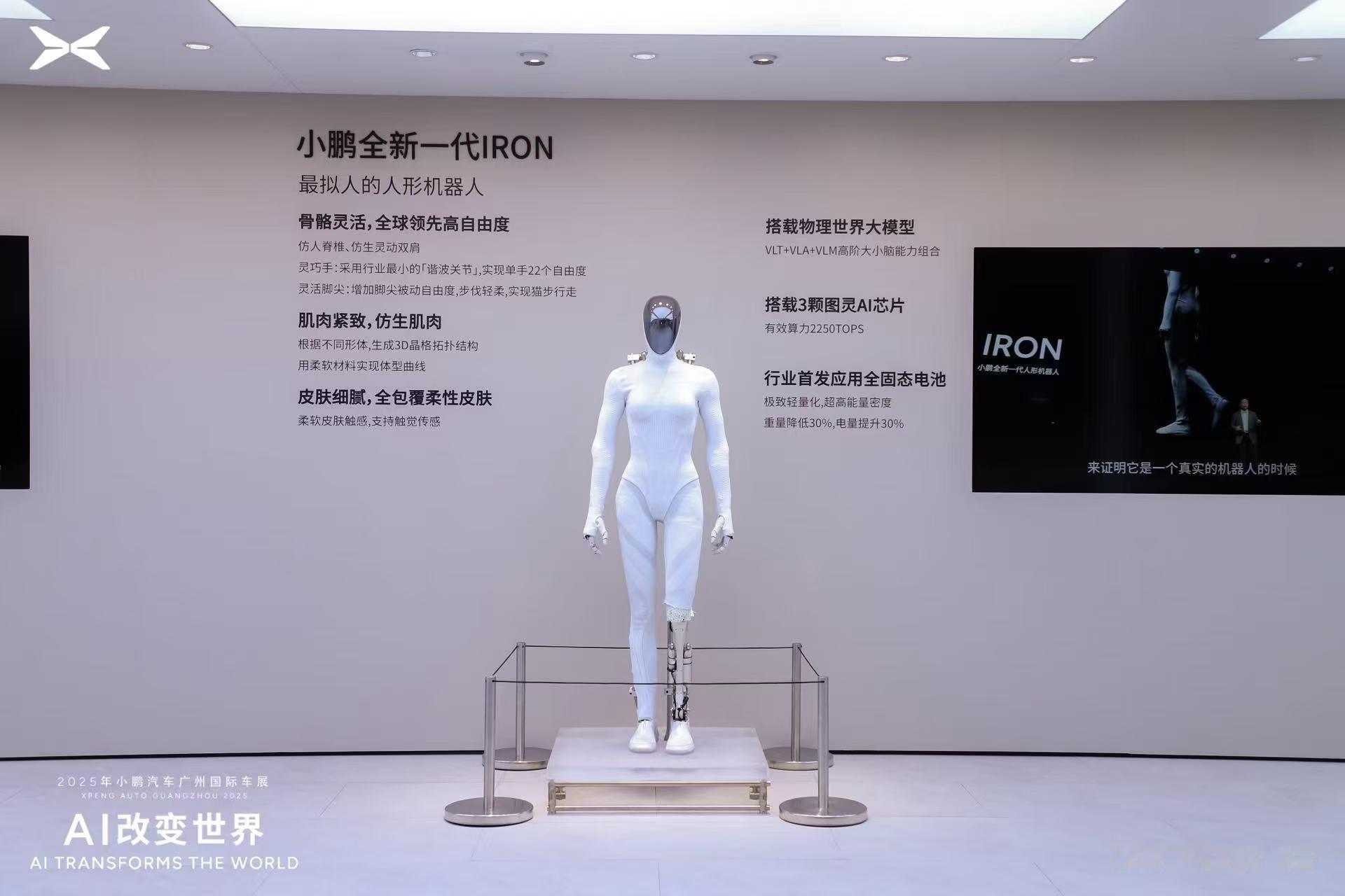 “剪腿版”Iron也到了广州车展的现场，泪目  