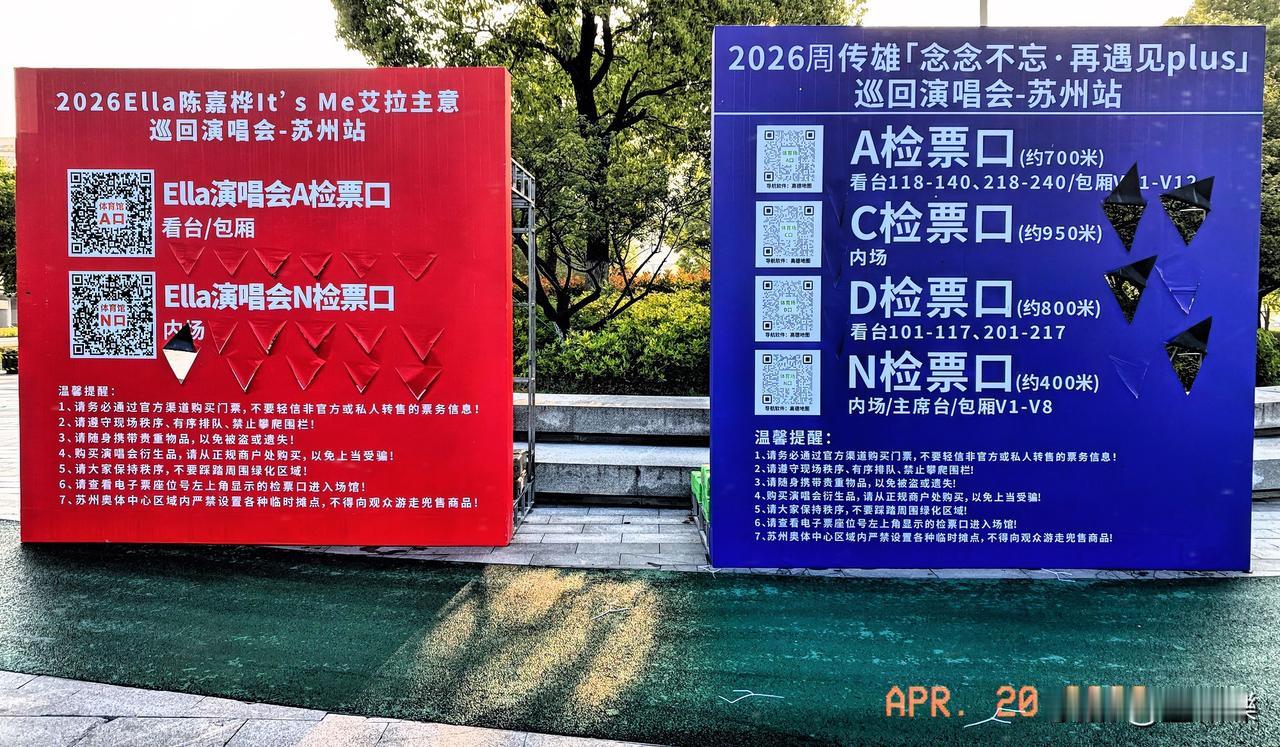 两位歌星同时来奥体演唱，你知道如何分辨那位更红吗？很简单，在体育场可容纳4.5万