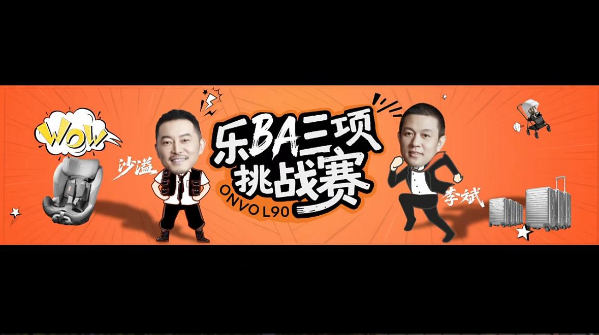 我真的是服了，还要玩游戏

乐道L90虽然算是开创了发布会的一个先河吧，毕竟发布