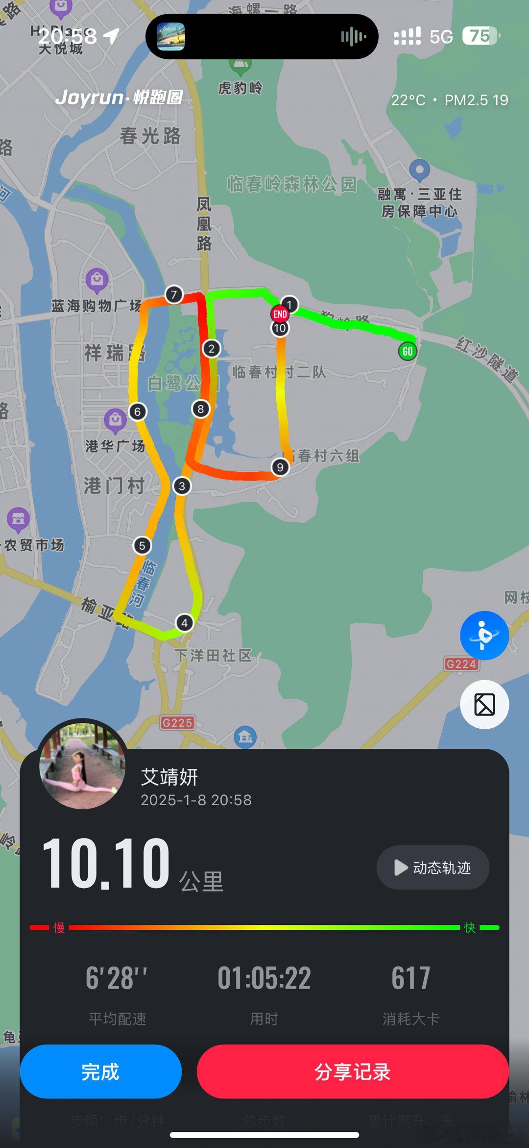 💓晚上好～夜跑卡💪💓肉是一两一两的掉，一斤一斤的长。💓钱是一块一块的赚，