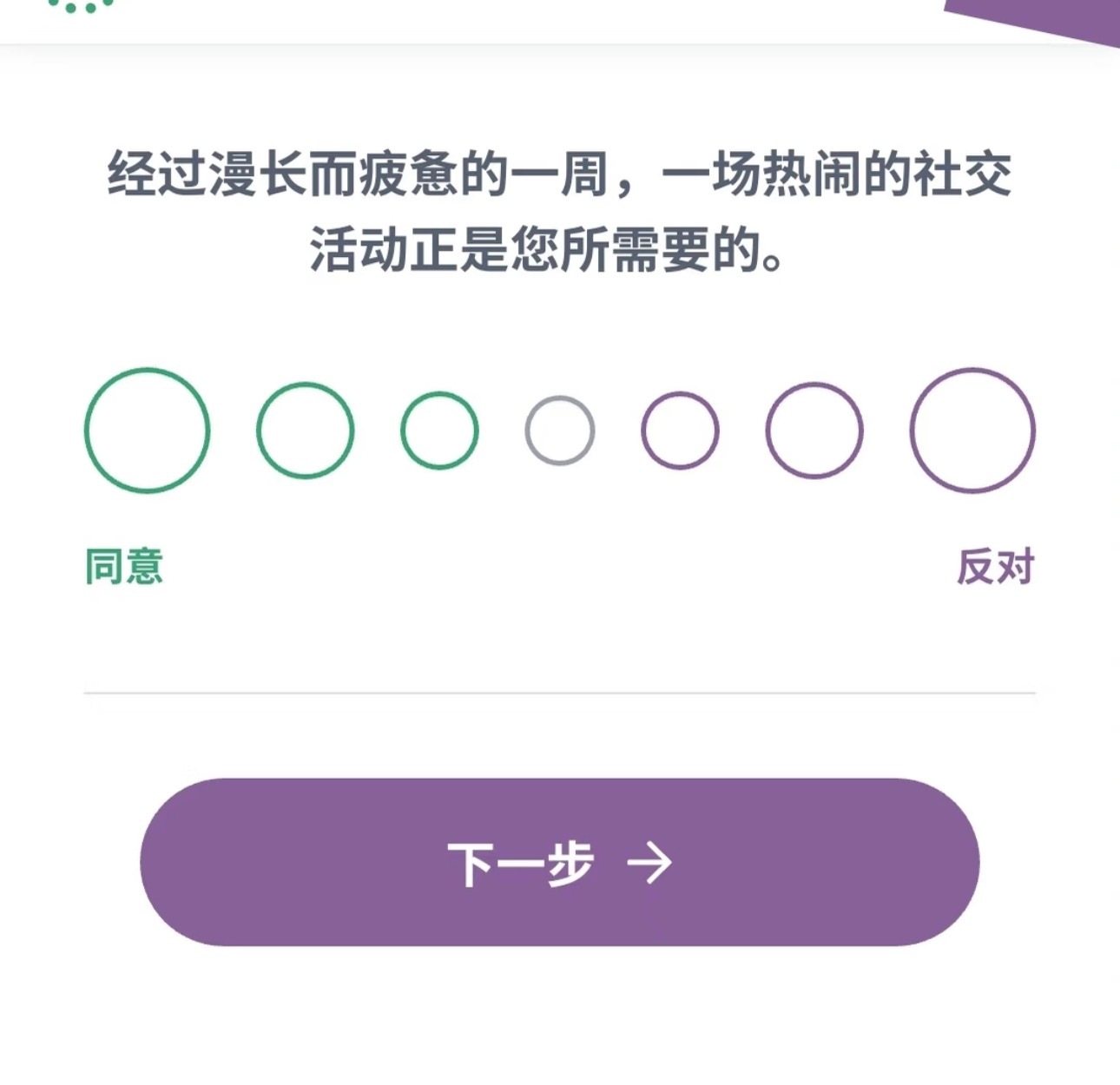 没错！这一周写了3篇论文作业下周还有两个pre的压力所以我决定今晚立马去参加一场