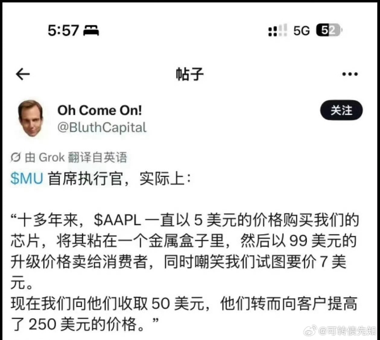 美光说得没毛病！论涨价，还得是苹果狠… 股票今日看盘a股