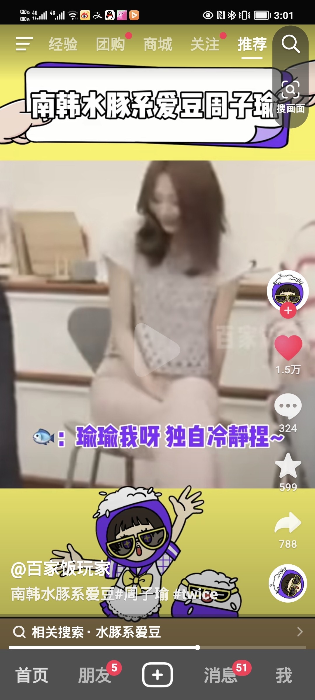 【1140号来信】鱼鱼的水豚塑呀我才刷到 ​​​