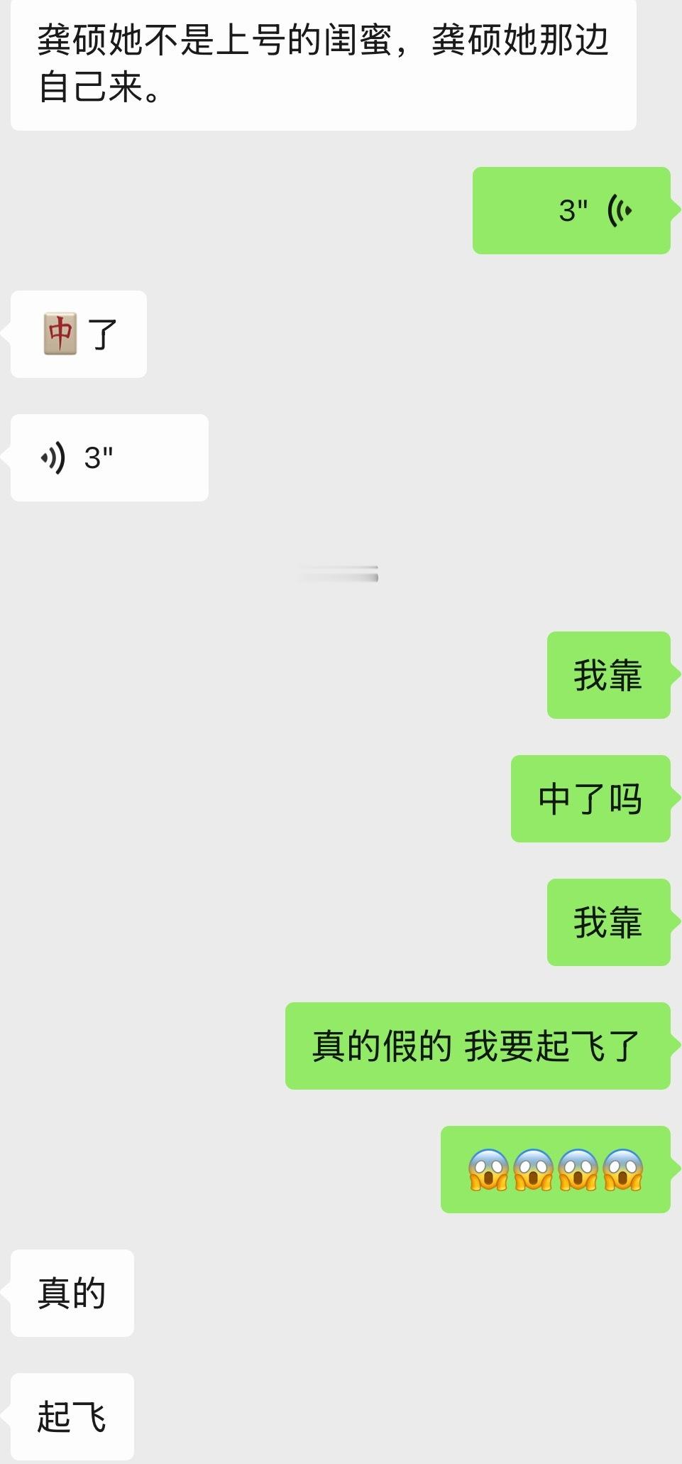 我靠 我激动的手都在抖我的代拍好像复活了