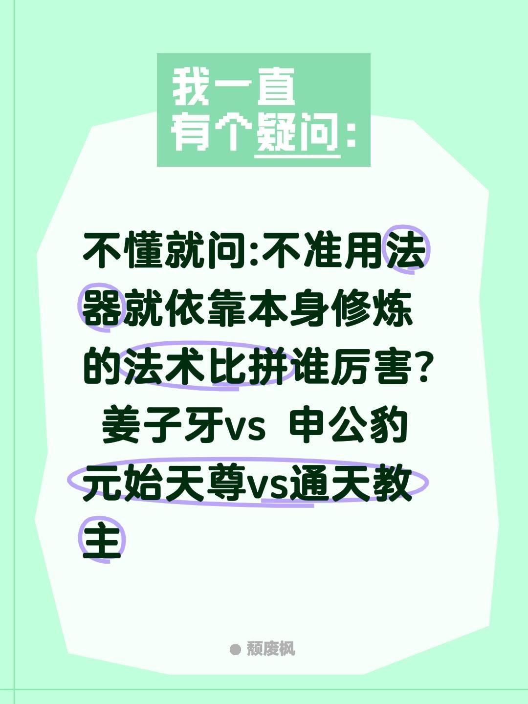 姜子牙和申公豹谁厉害?不懂就问:不准用法器就依靠本身修炼的法术比拼谁厉害?
 姜