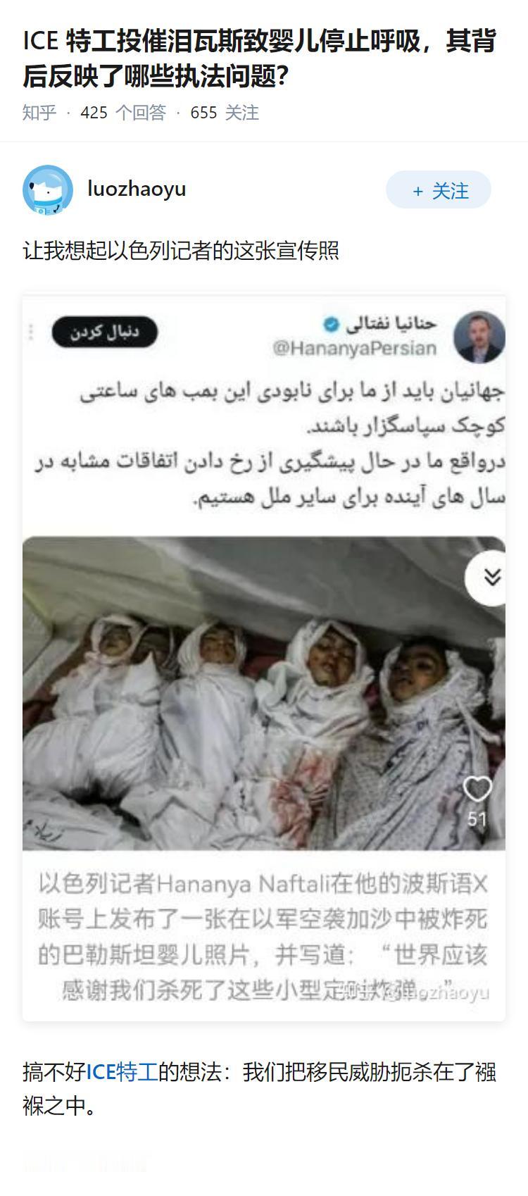 ICE 特工投催泪瓦斯致婴儿停止呼吸，其背后反映了哪些执法问题？