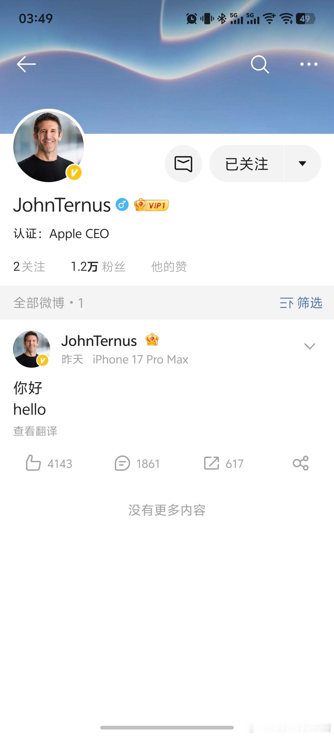 苹果CEO特努斯入驻微博  新官上任[坏笑]倨能聊[超话] ​​​