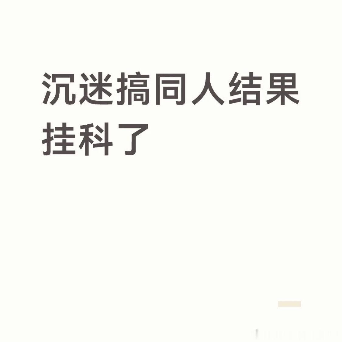 我明天 我后天 我大后天 