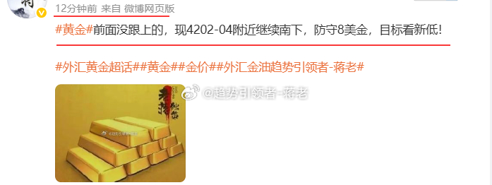 两轮空单接连收割，位置精准，肉喂到嘴边，跟上即赚！反弹即是送钱！4204附近果断