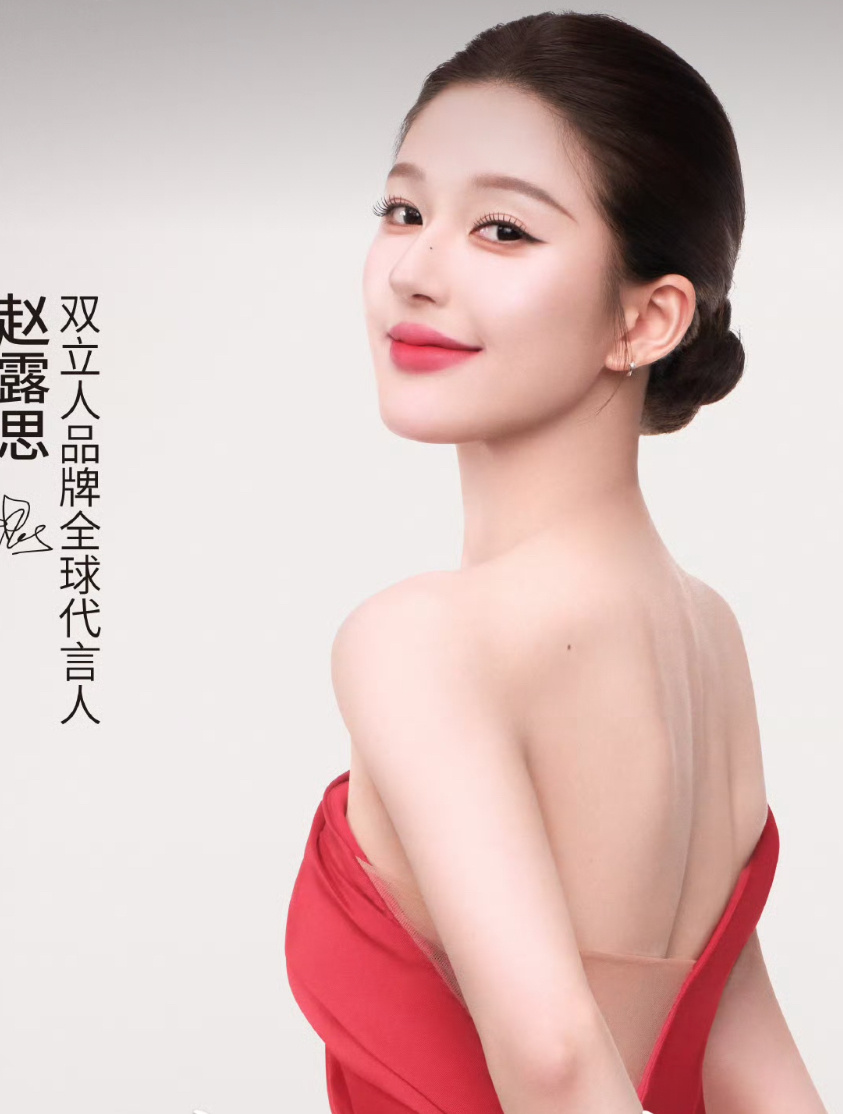 一觉睡醒 又给我美晕了😳赵露思双立人品牌全球代言人赵露思
