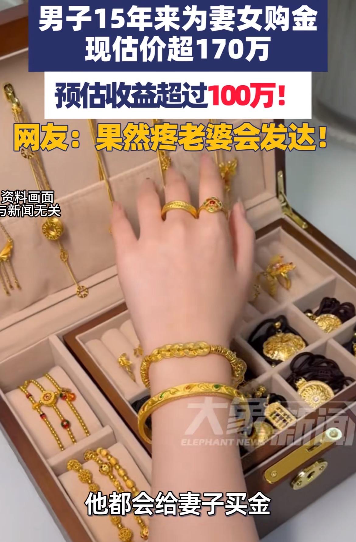 果然，
有钱的人只会越来越有钱，在这一刻具象化了！41岁男子从2011年结婚以来