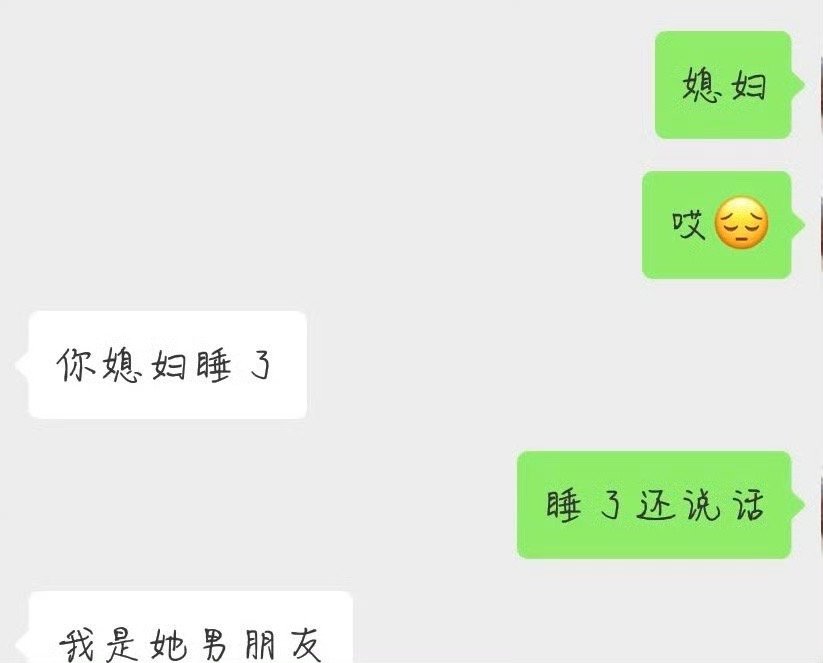 遇到这样的情况，我该怎么回复？？？ ​​​