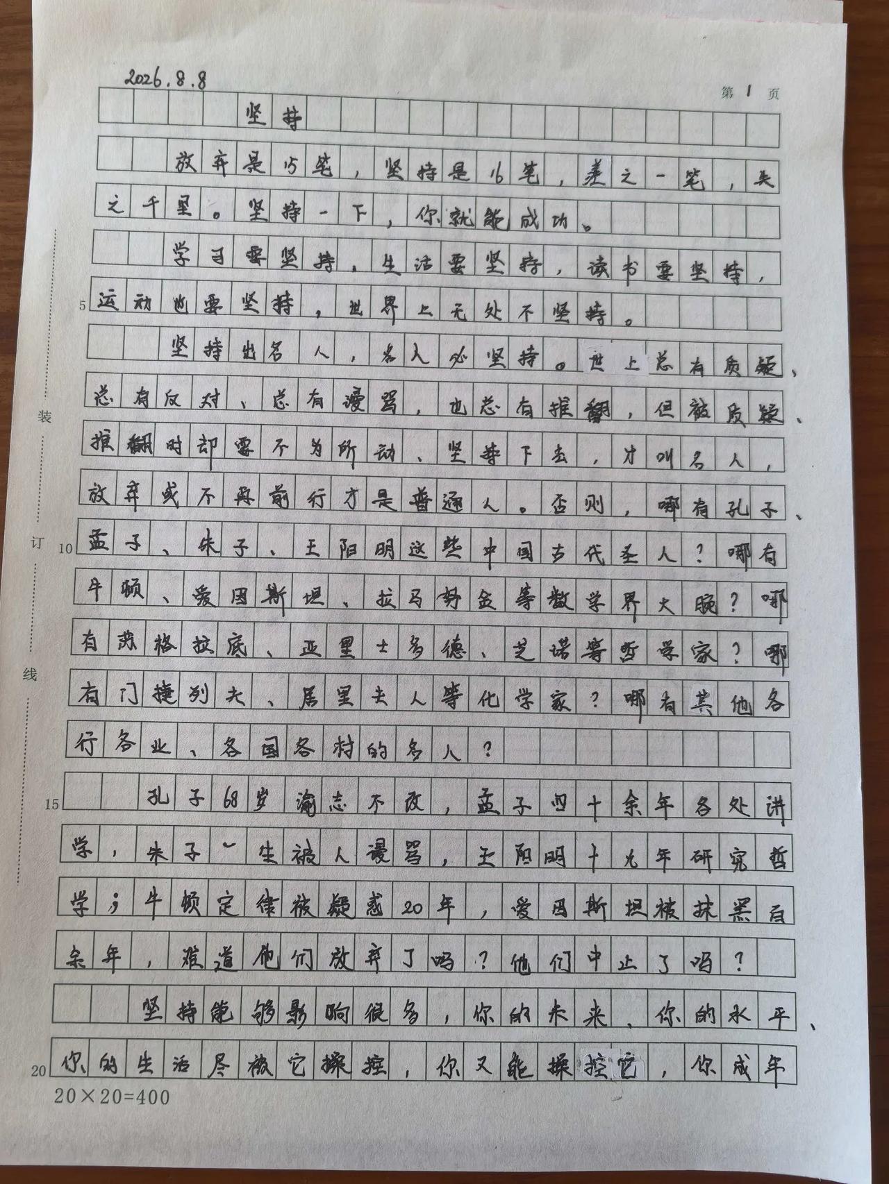 10岁的小孩，在50分钟里没有参考任何文章，写就了这篇作文。
大家看看，作文中的