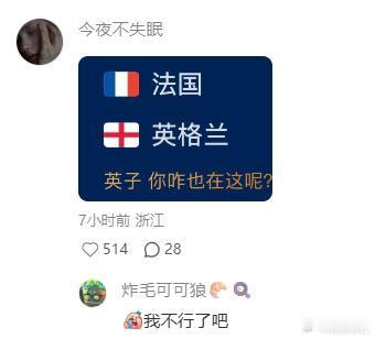 本届世界杯最让人意难平、充满无力感的对决，莫过于这场英法季军赛！谁也没想到，赛前