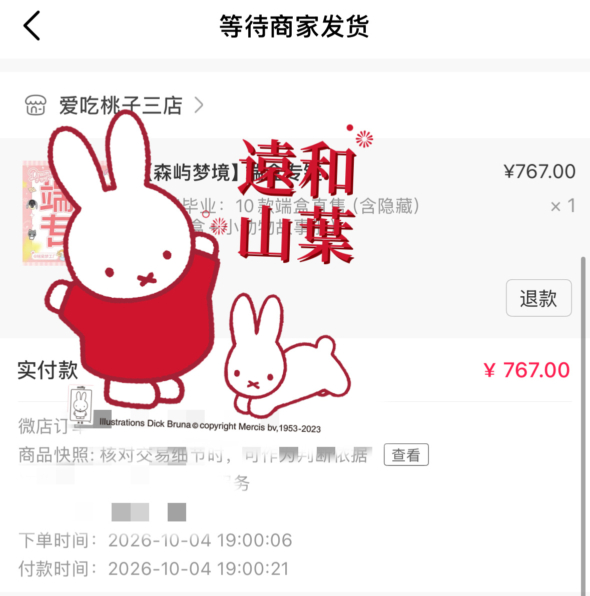 all in一键毕业13抽 萌物回家🫶 ​​​