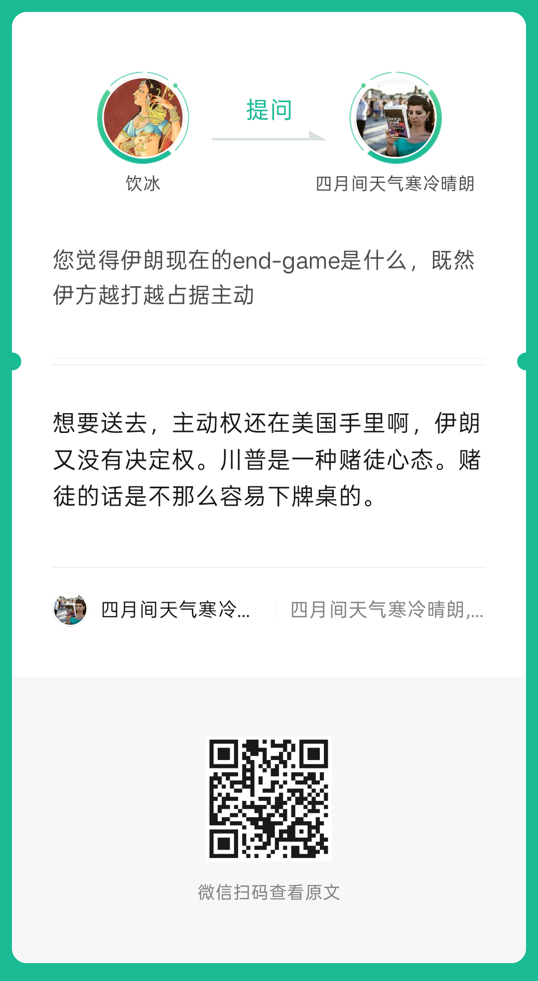 这是我3月的回答，对川普的心理可谓极了解了 