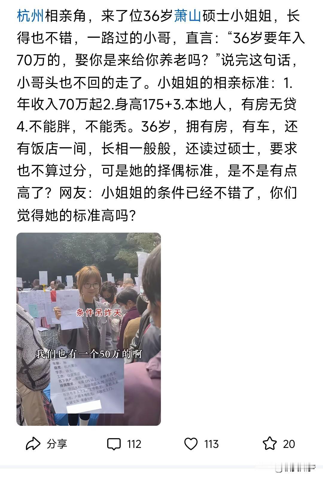 我带过一个本科生毕业论文，闲谈时那姑娘聊到自己的择偶标准：
1:有钱，资产200