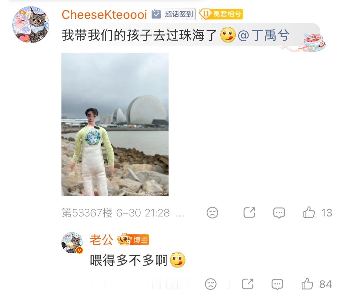 这啥意思我补货了