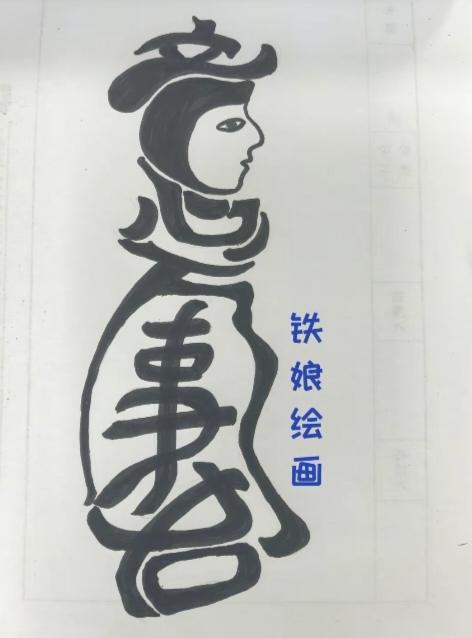 〔看图猜字〕图中画面太有创意了。隐藏四个字。你能看出来啥字组成的。