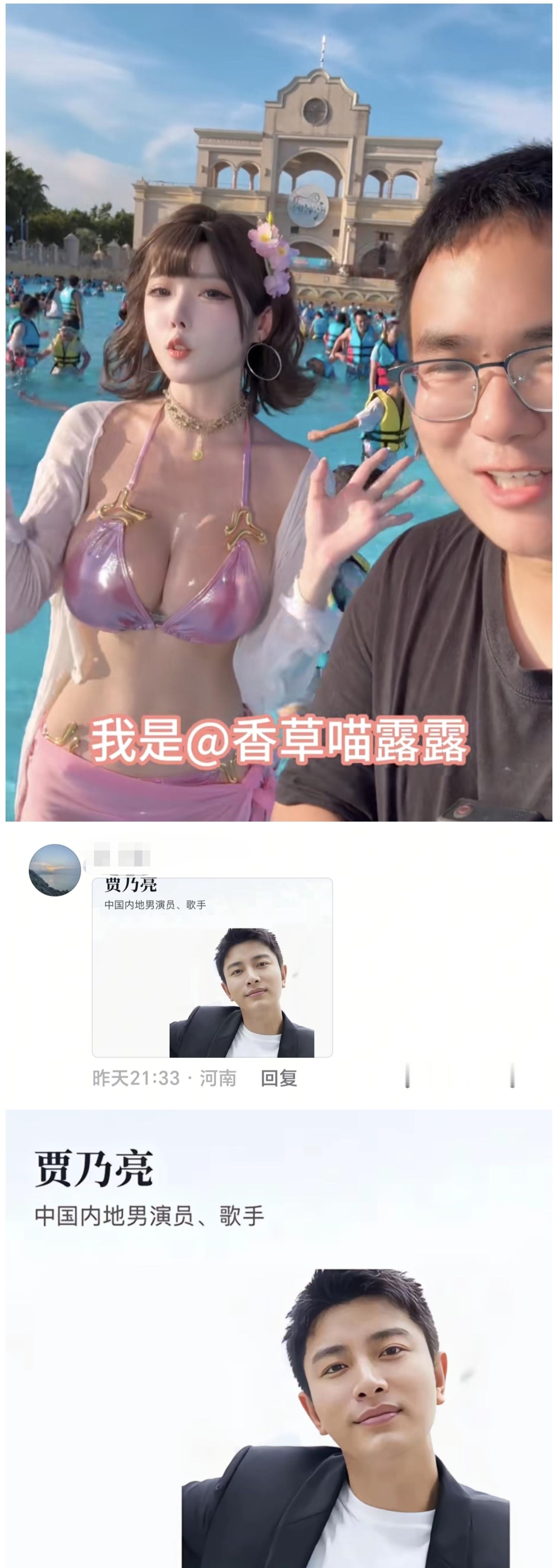 疑似贾乃亮被网友玩梗[哈哈]即将再度翻红[泪奔] ​​​