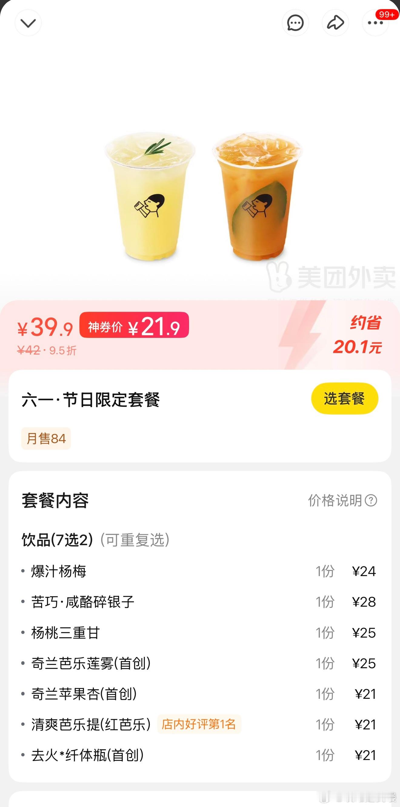六一快乐宝宝们ദ്ദി˶ᕑᗢᓫ)✧今天心情很好分享喜悦🎈抽1位宝贝安排喜茶2杯