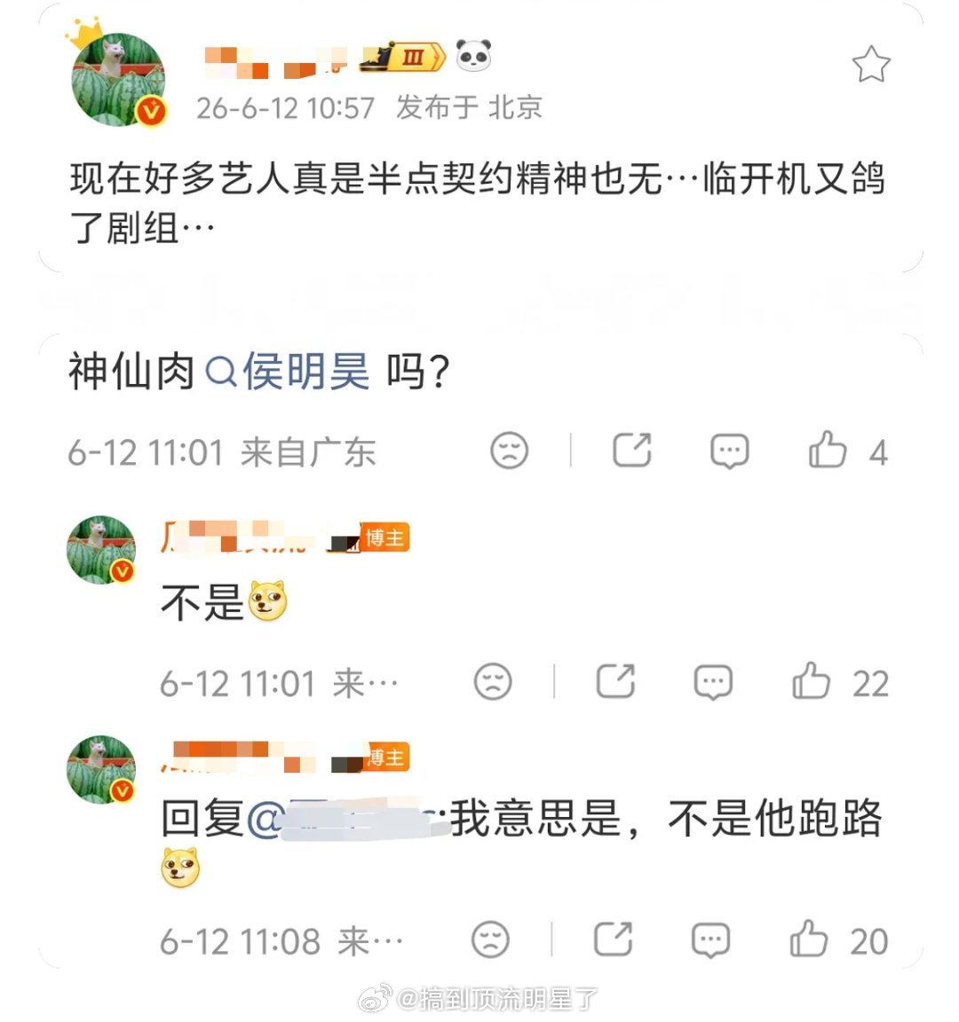哎呀，侯明昊还要是继续做二番啊，粉丝今晚又要气的睡不着了 