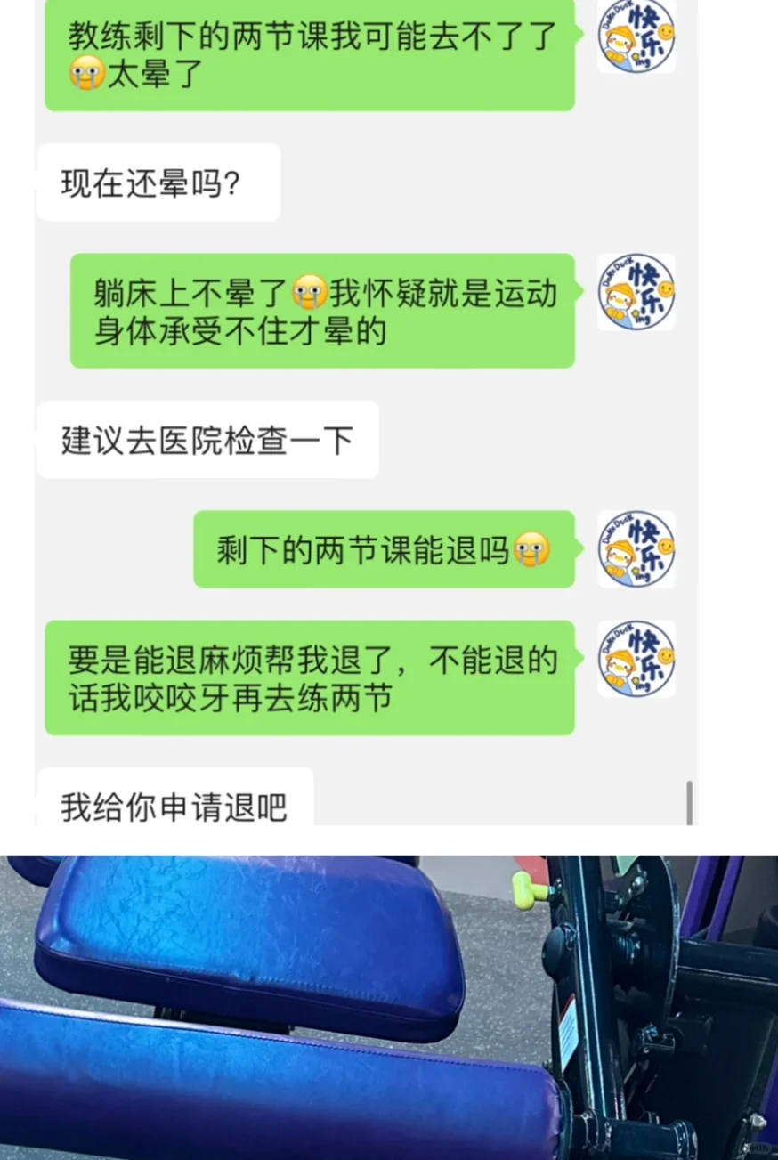 服了我自己😓不想办卡在健身房装晕倒😅