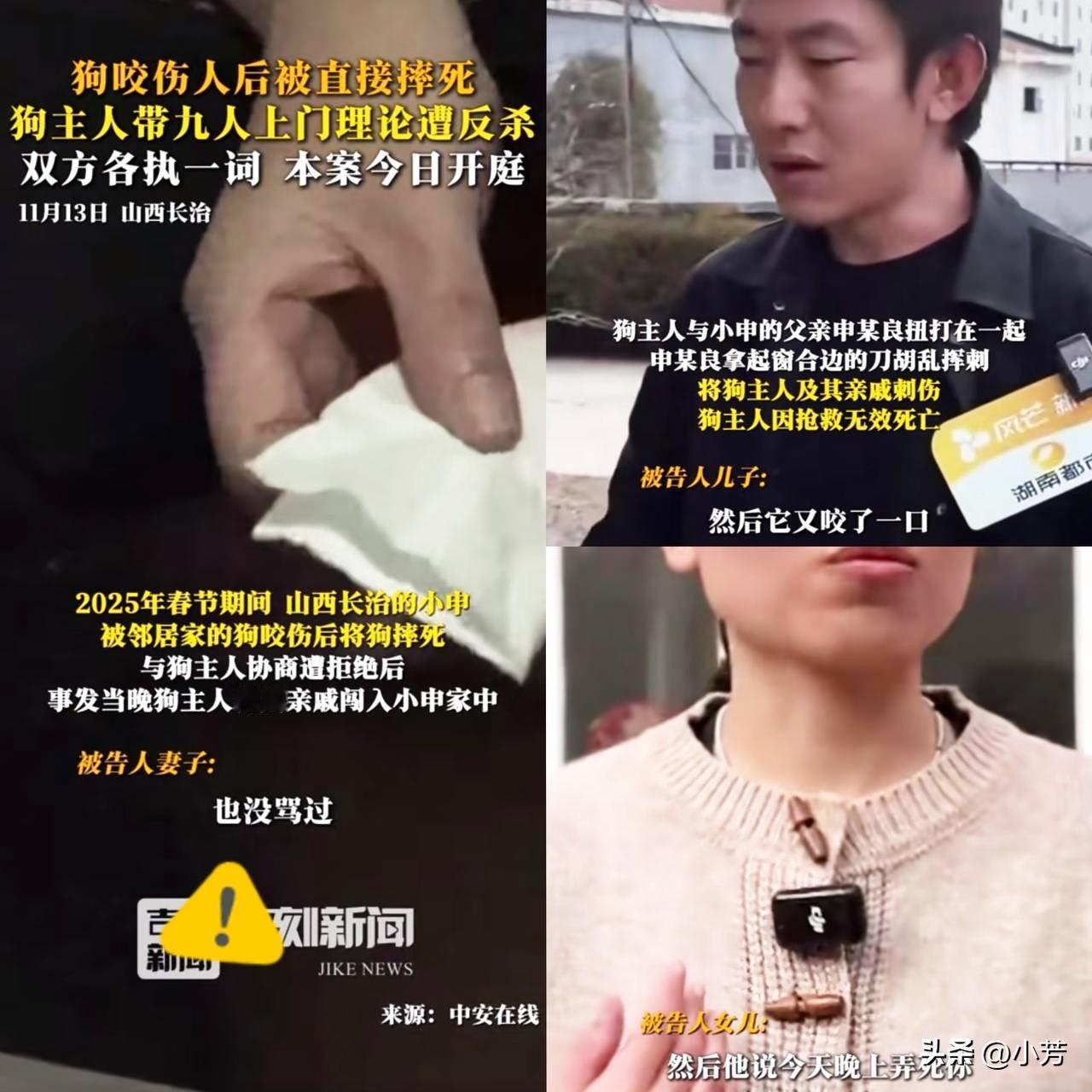 山西长治狗咬人一事
周围的邻居都知道
狗主人郭某之所以会没
其实不是因为狗
 