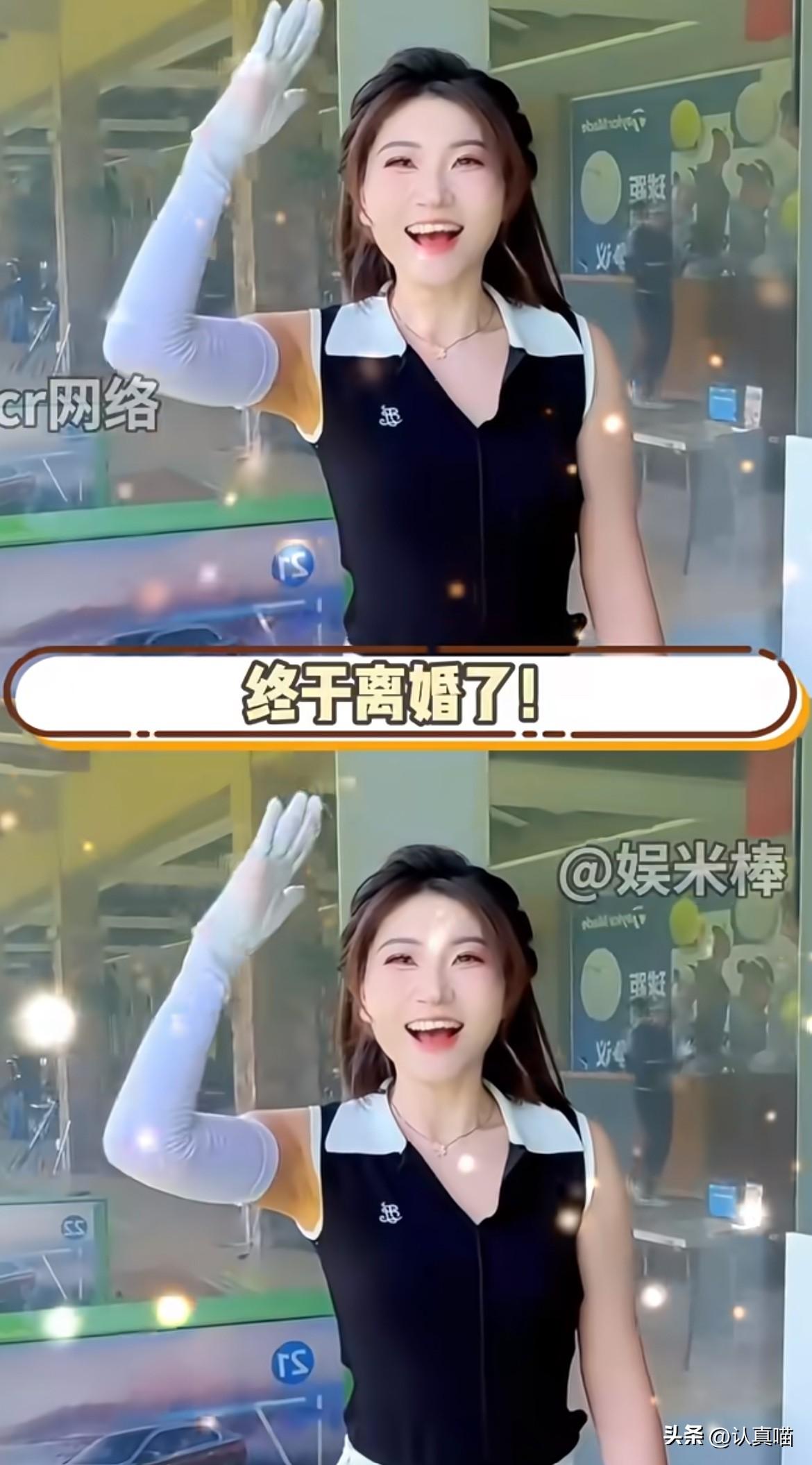 就在今天！
10月10日，王暖暖终于离婚了！
这消息看得人眼眶一热，太解气了！