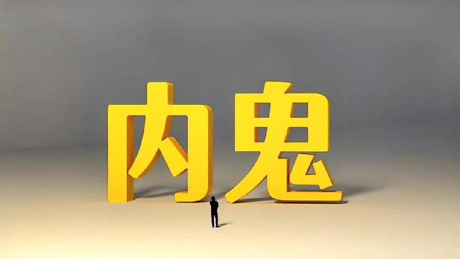 从马杜罗事件我彻底醒悟了，人一生最大的敌人不是强大的对手，而是潜伏在身边的小人，