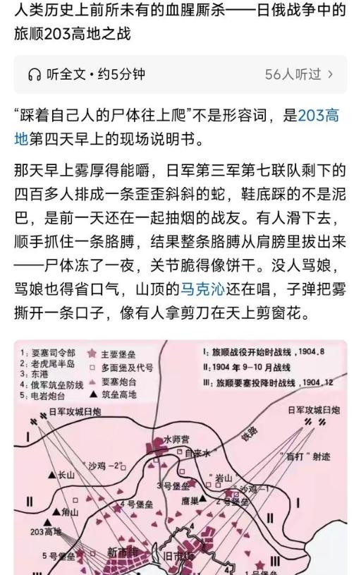 日俄战争实际上是一场被严重低估的战争，对中日俄甚至整个世界都产生了深远影响。直接