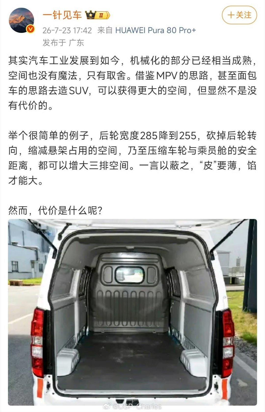 这番言论其实是对的，但对小米不适用。因为小米为了减少轮毂包入侵的同时不降低品质，
