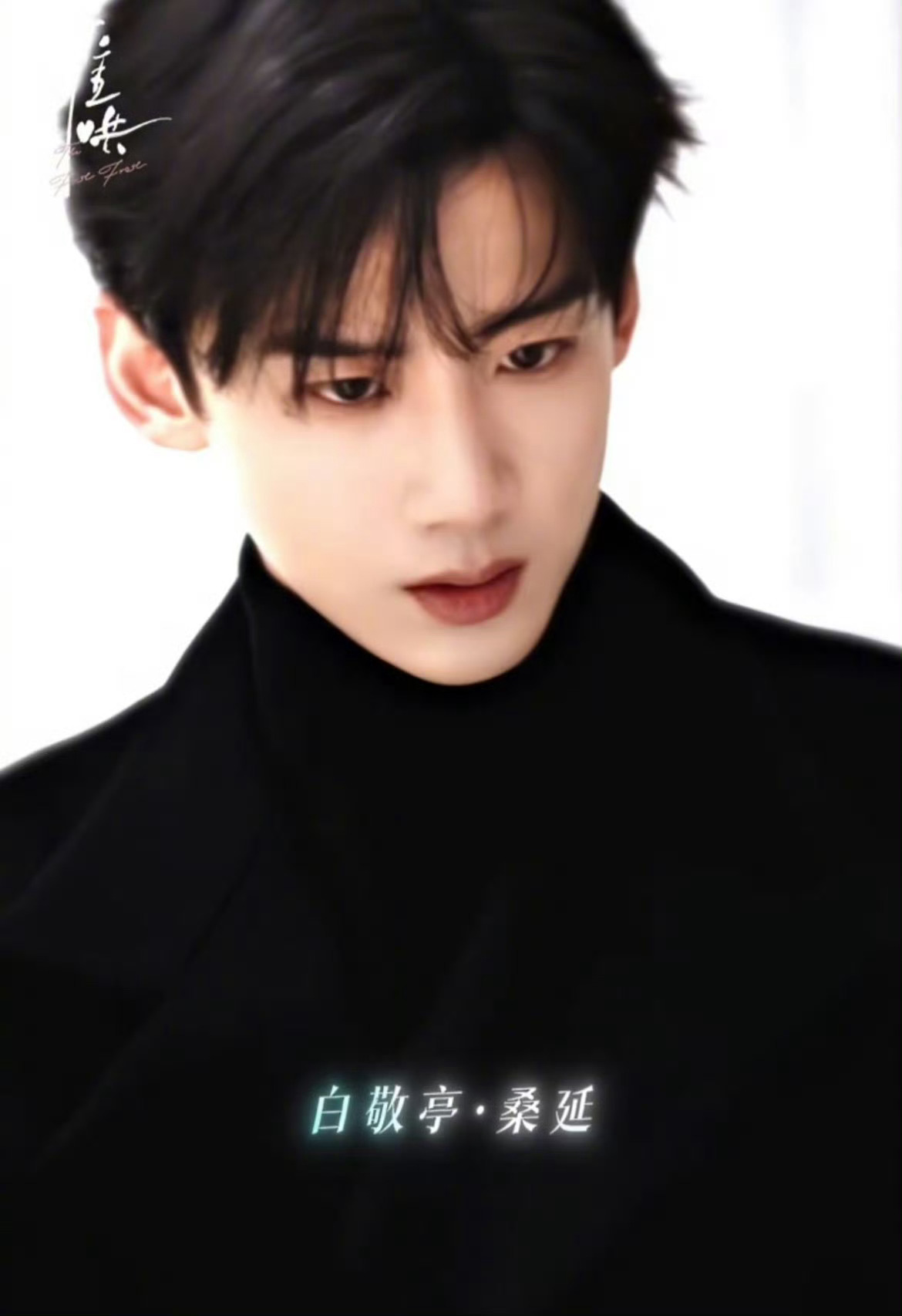 难哄  难哄定档0218  📢《难哄》今日定档，2月18号开播[酷] 
