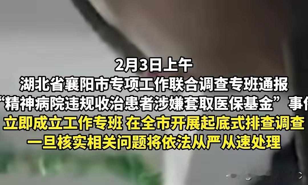 一个地级市竟然冒出20多家精神病院，这生意做得未免太“红火”了点吧？
以前觉得这