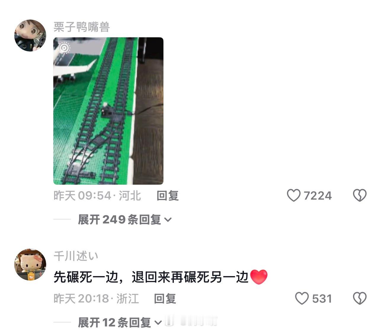 关于电车难题的一些回答 