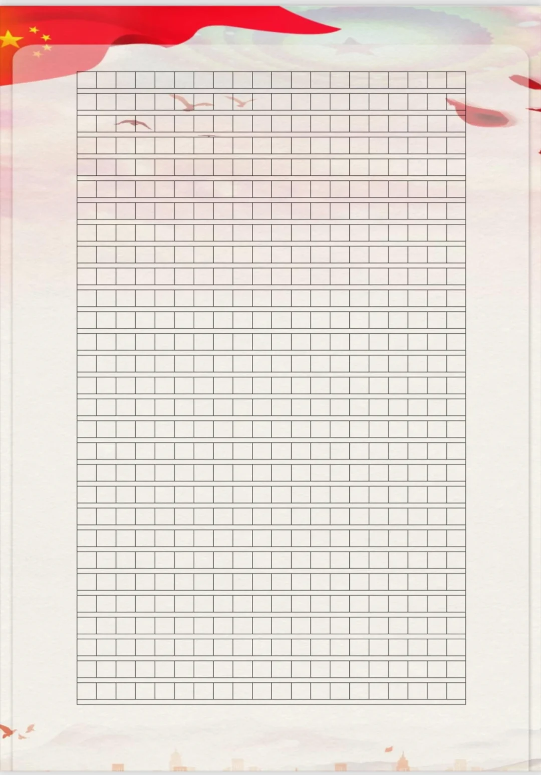国庆特色作业/爱国主题作文稿纸