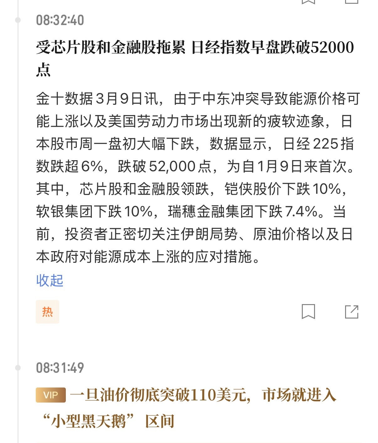 🔻市场认为美国和美军的表现拉完了。伊朗选出新最高领袖哈梅内伊之子接任最高领袖海