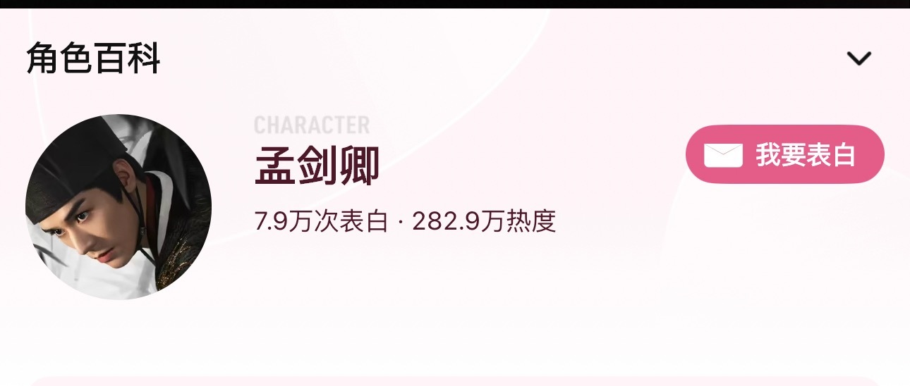 好好好好好我们角色热度薅终于突破5500个咯今天我们可以一鼓作气来到6000个薅