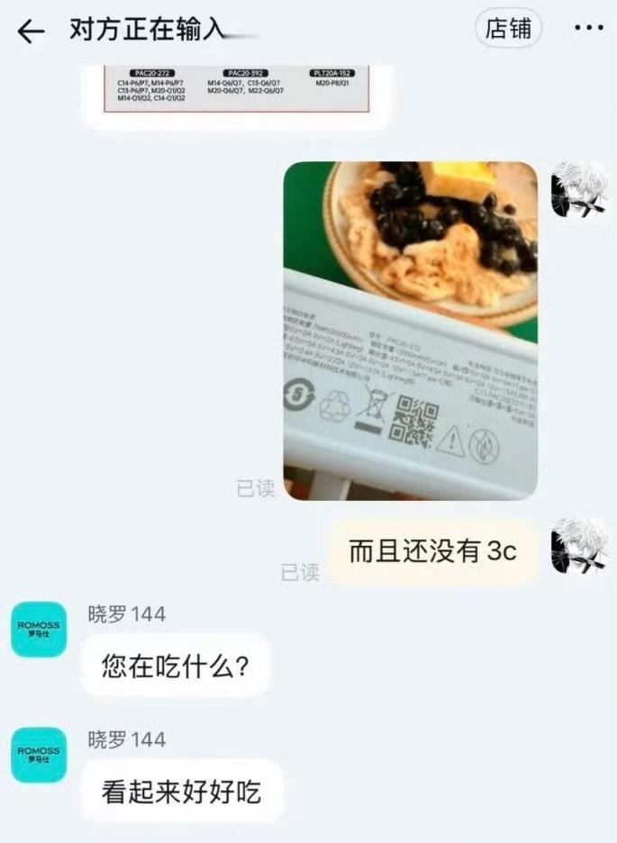 给我吃一口meme ​​​