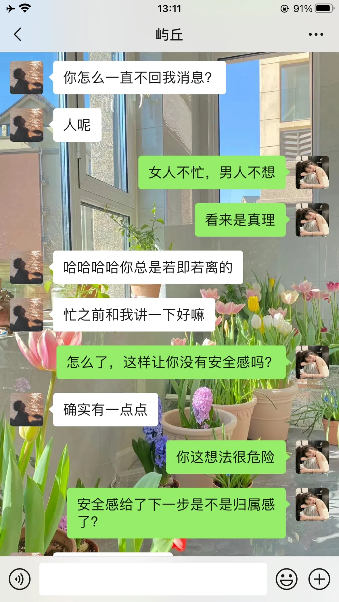 会聊天的女生真的是YYDS！