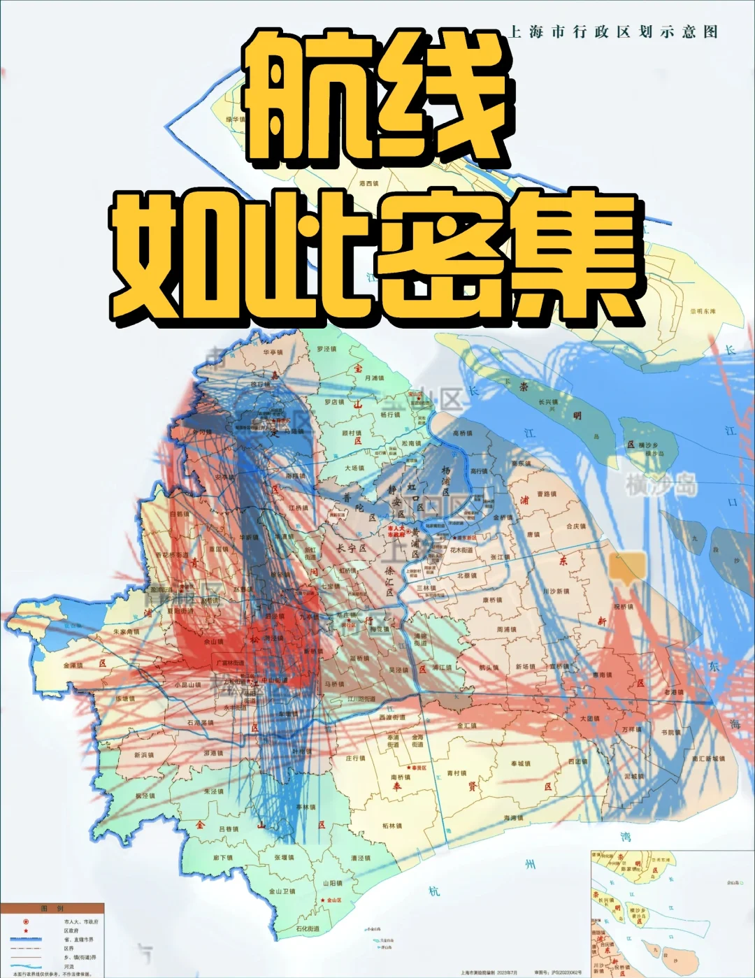 上海航线图，究竟哪里能听见飞机声音❓❗❗